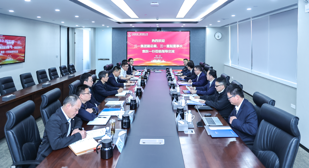 中核机械工程与三一集团深化合作启新篇