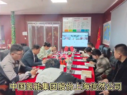 氢能装备破局 双碳进程加速