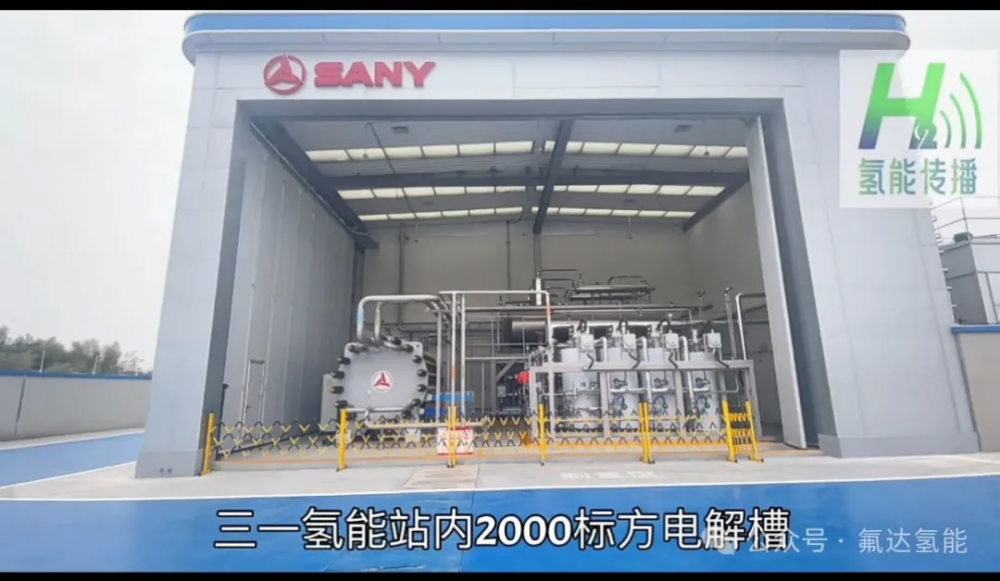 氟达氢能助力三一氢能国内最大一体化绿氢加氢站建成，开启绿色能源新篇章