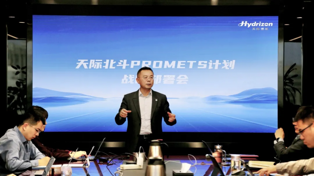 绿氢场景定制化专家 | 天际氢能启动“天际北斗PROMETS计划”