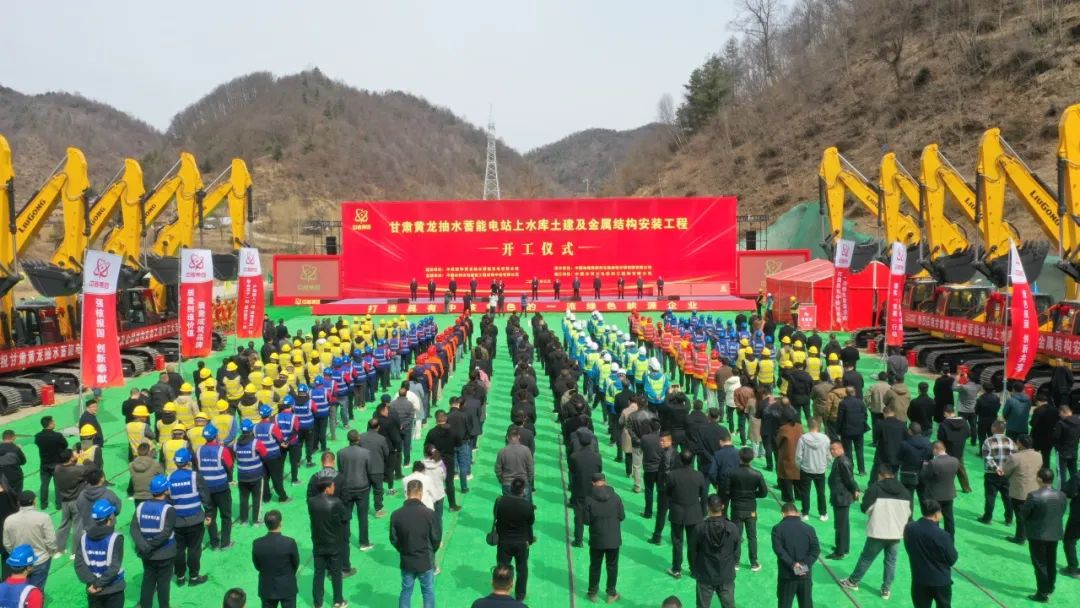 甘肃黄龙抽水蓄能电站上水库工程开工