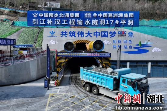 【中国新闻网】探访引江补汉工程现场：向大山深处“绿色掘进”