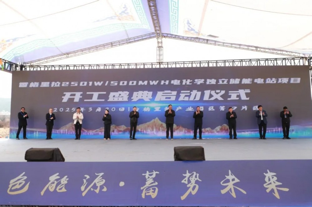 云南省首个电网侧独立储能示范工程开工