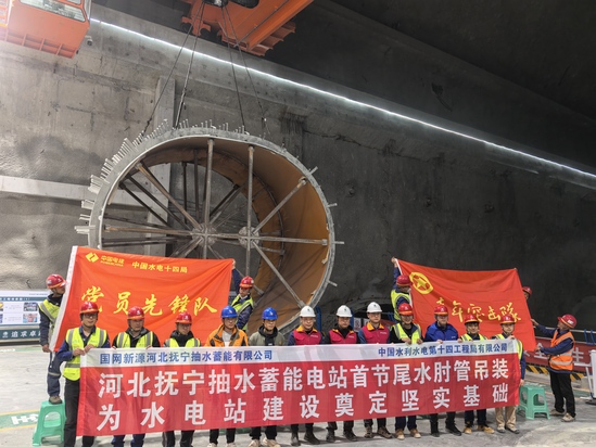 河北抚宁抽水蓄能电站首节尾水肘管吊装圆满完成