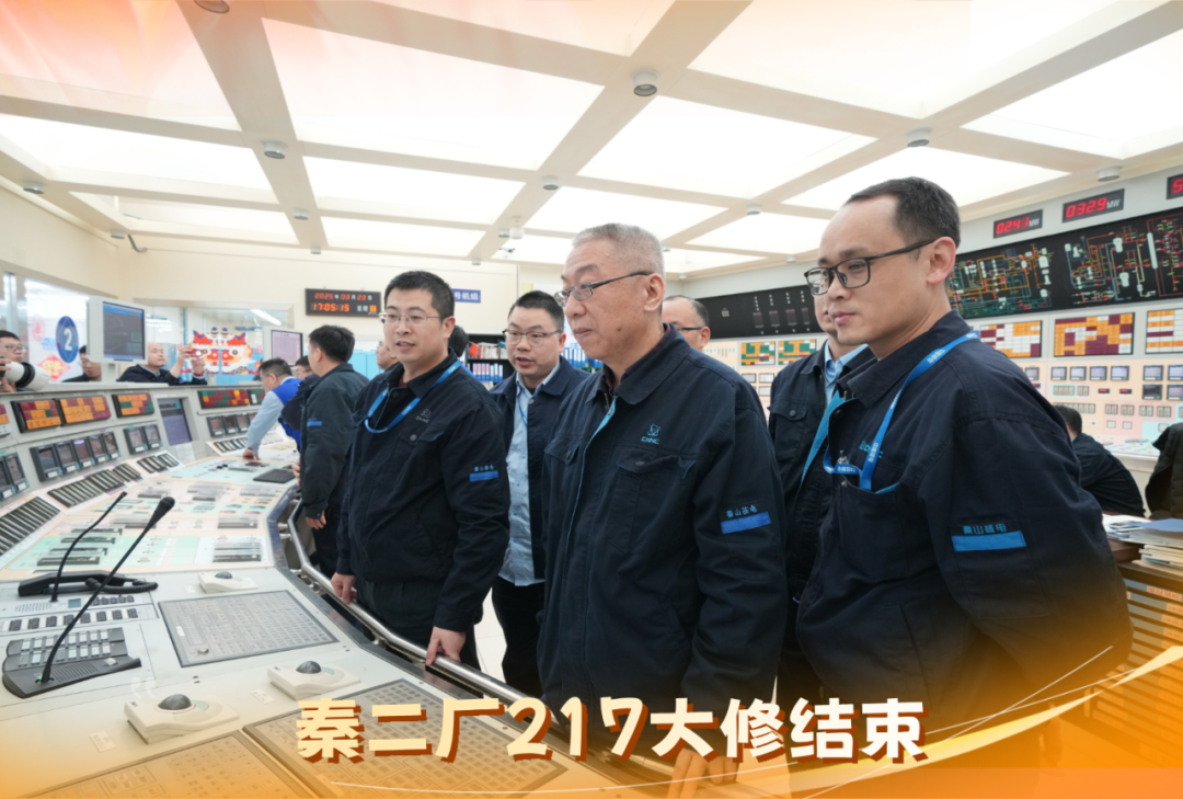 秦山核电秦二厂217大修结束