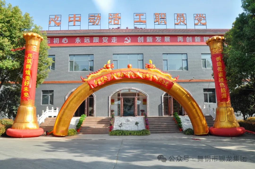 河南舞钢120MW源网荷储项目正式签约