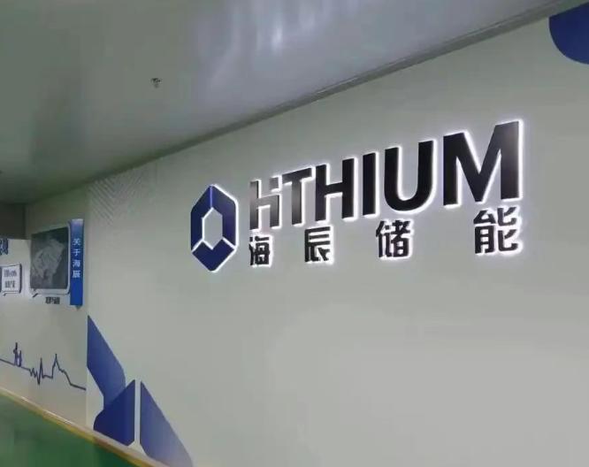 海辰储能冲刺港交所IPO：全球第三大储能电池商加速海外布局