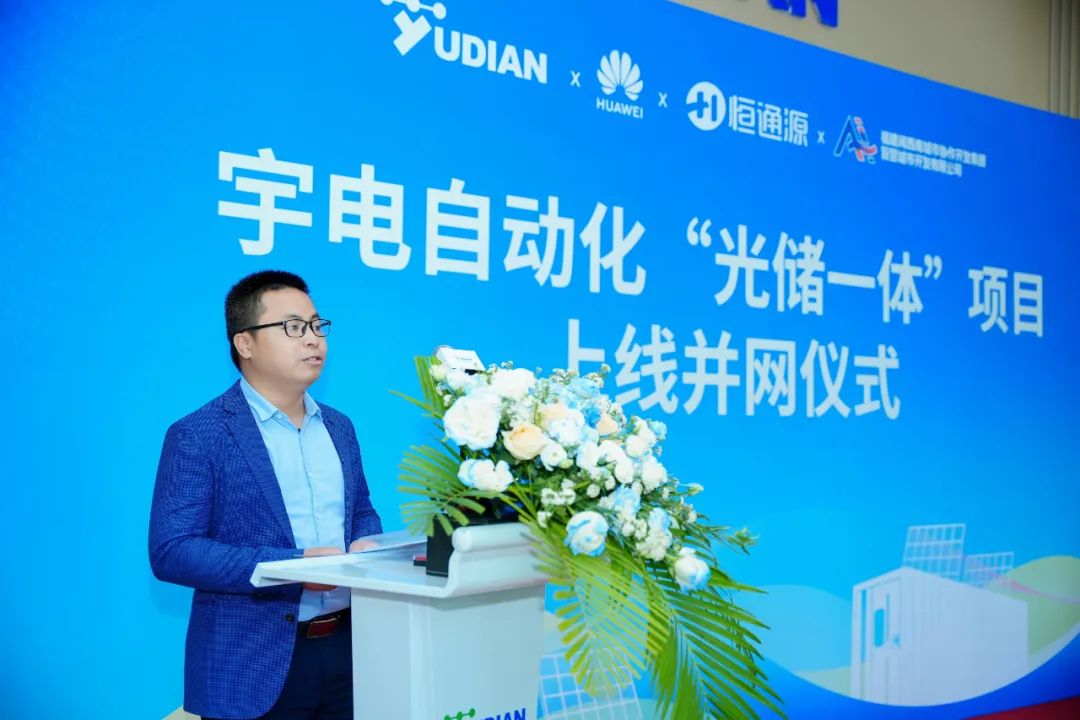 华为首个企业并离网储能标杆项目在福建厦门宇电并网
