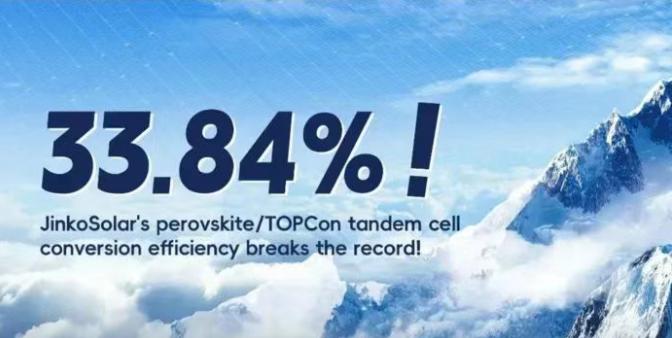 3.84%，晶科能源创新纪录