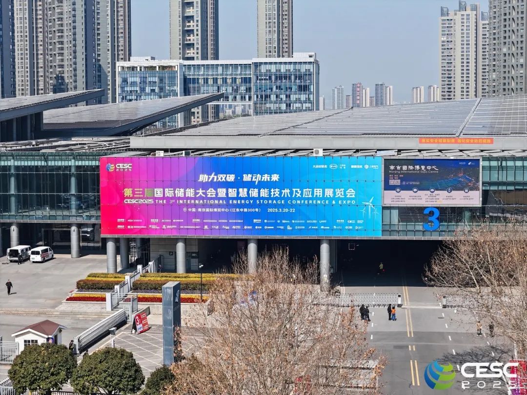 助力双碳，储动未来｜CESC2025第三届国际储能大会圆满收官