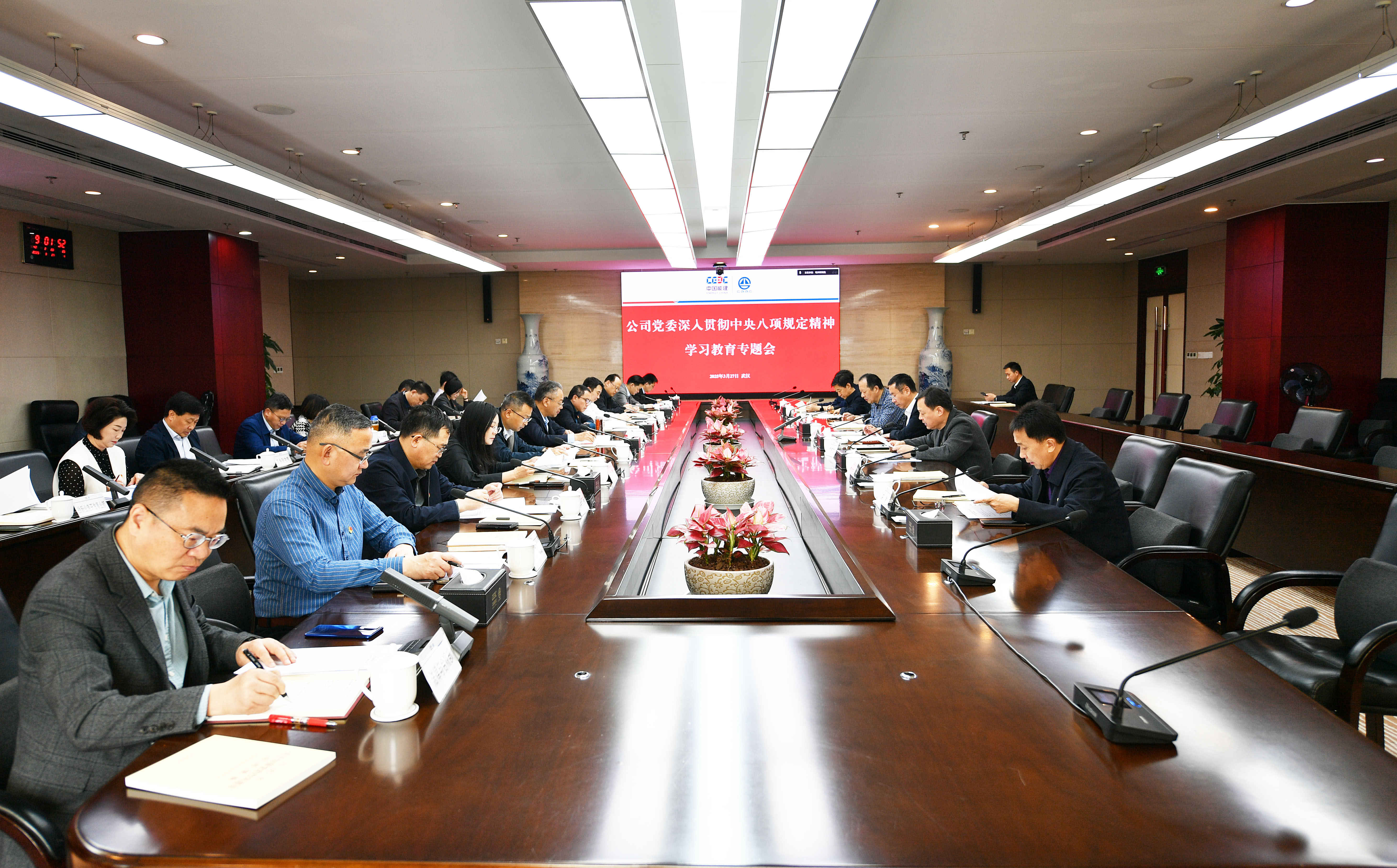 中国能建葛洲坝集团党委部署开展深入贯彻中央八项规定精神学习教育工作