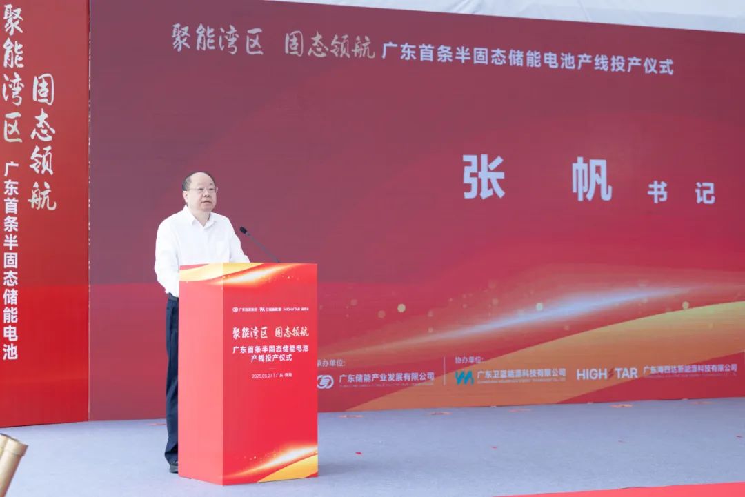 广东首条半固态储能电池产线投产