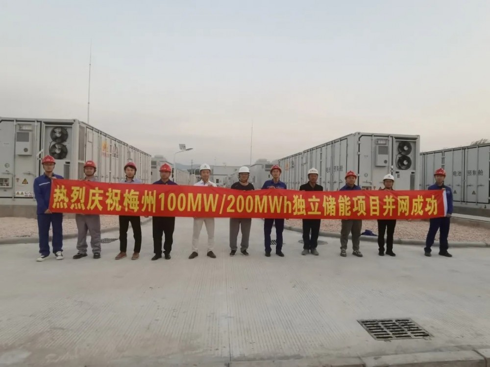 广东梅州100MW/200MWh独立储能项目成功并网