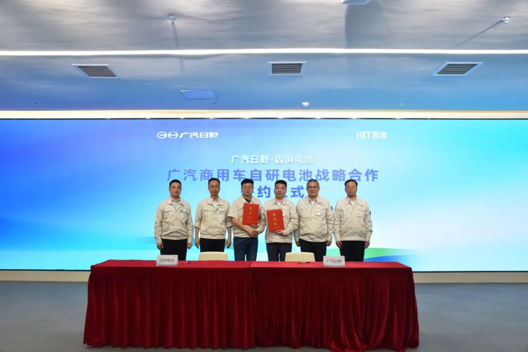 因湃与广汽日野正式签署战略合作协议 正式进军商用车领域