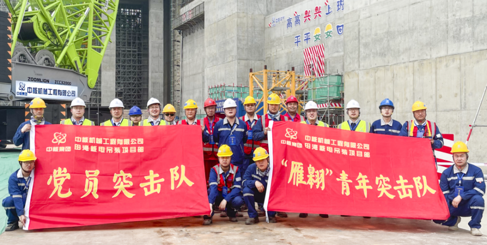 田湾核电吊装项目：以标杆实践引领核电工程安全管理新高度
