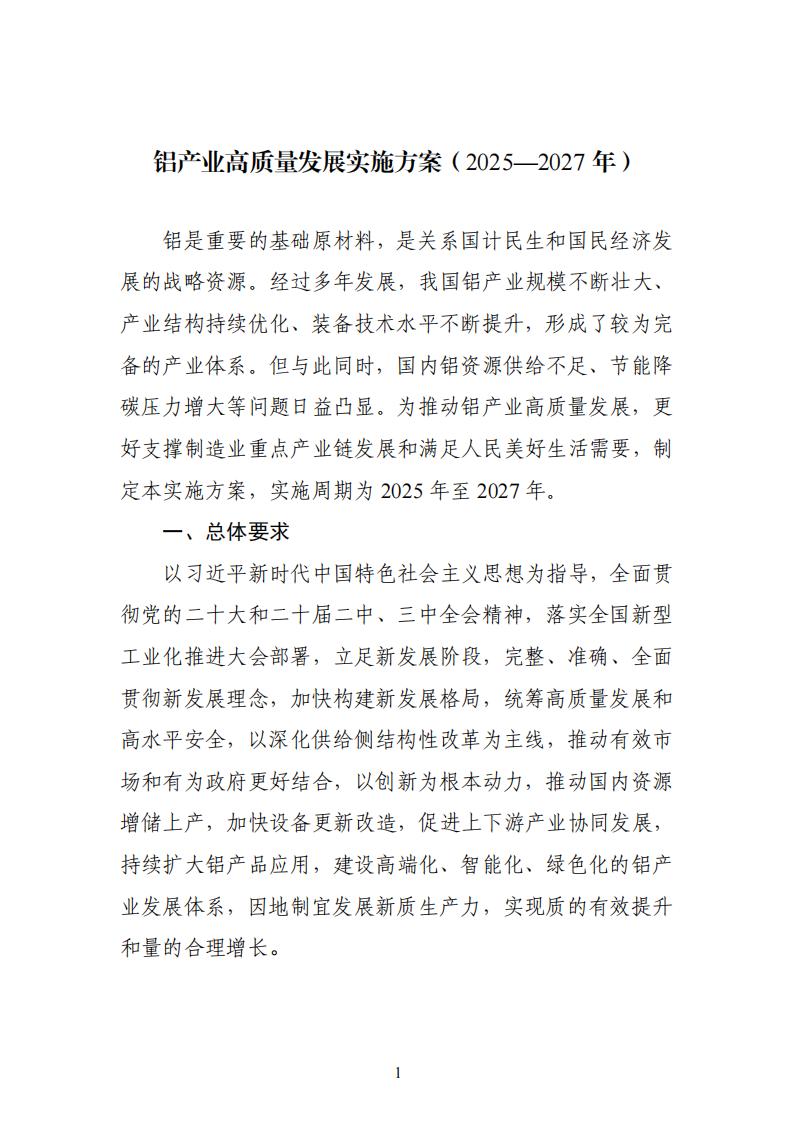 工信部等十部门发文！鼓励企业参与氢能、储能系统开发建设