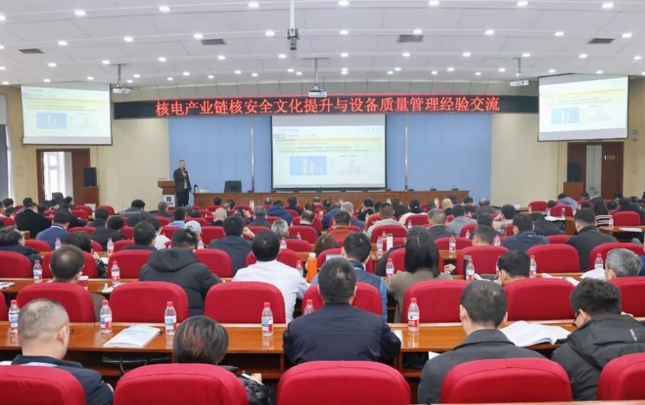 110家核电产业链单位齐聚冰城，共商常规岛主设备质量提升
