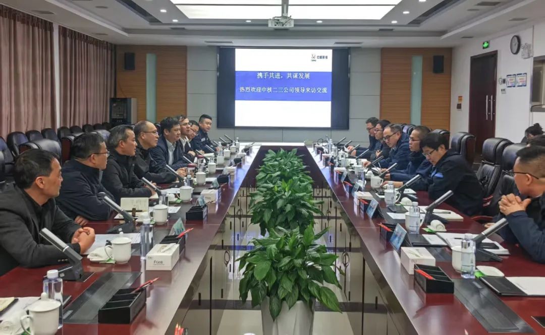 范凯一行赴中核陕铀拜访交流