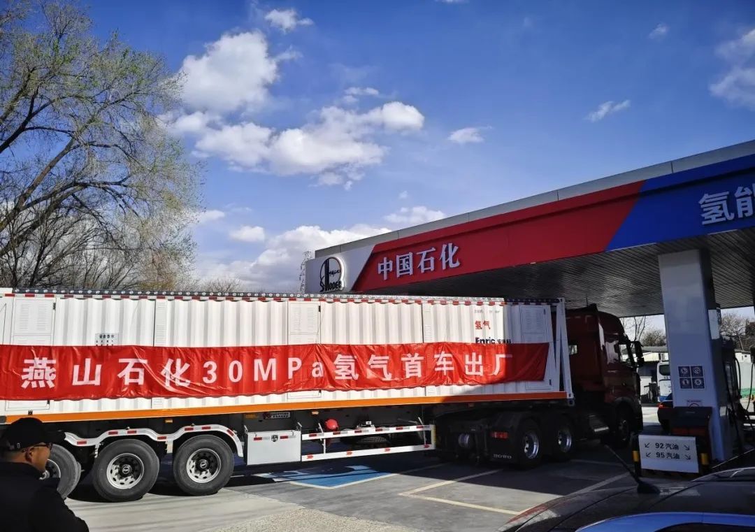 全国首台！在京投运的30兆帕氢能管束车中集造