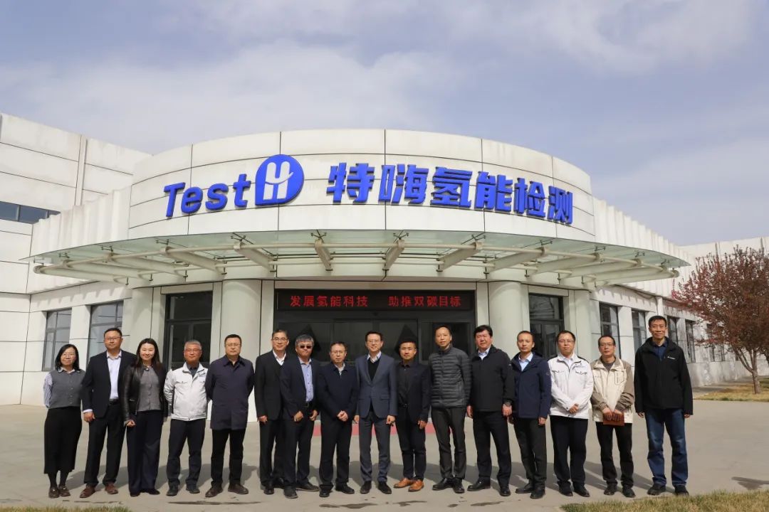 香港机电工程署与国家市场监管总局调研特嗨氢安全实践工作