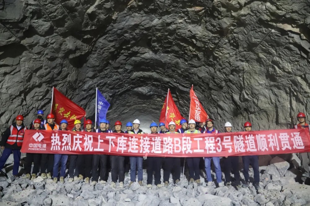 新疆若羌抽水蓄能电站工程上下连接道路关键性工程3号隧道顺利贯通