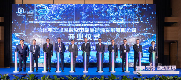 液化空气新氢能设施在沪投产，支持当地日益增长的移动出行和工业需求