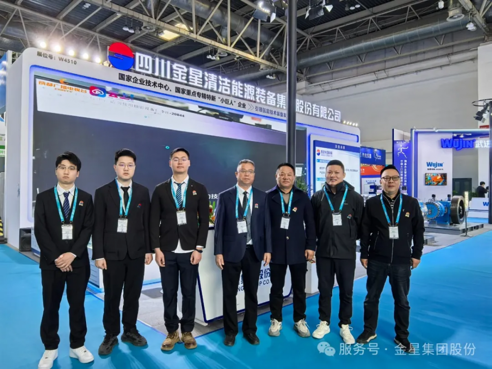金星氢能装备亮相中国国际装备展大放异彩