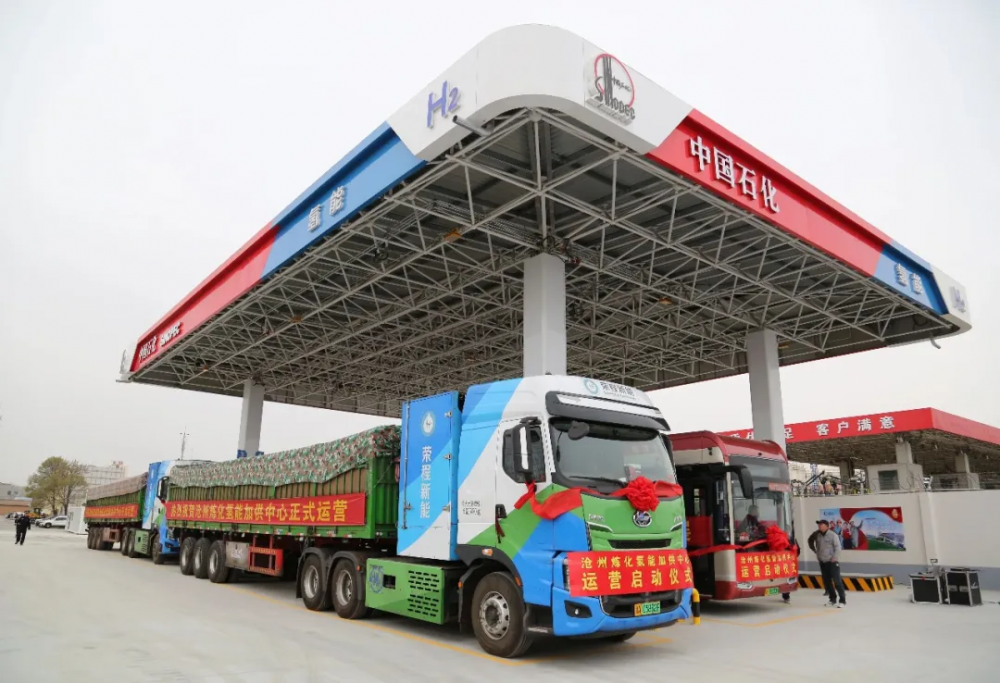 中国石化沧州炼化公司3000Nm³/h氢能加供中心正式投运