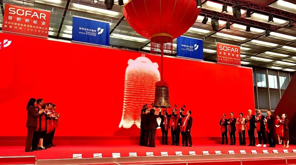 光储又一股！首航新能敲钟上市！