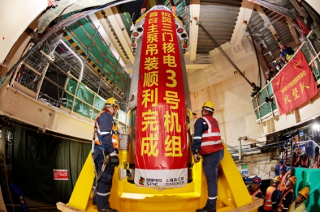 三门核电3号机组首台主泵吊装顺利完成