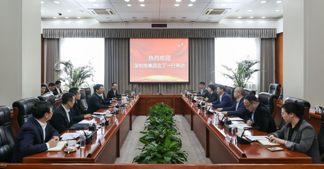 中核集团会见深创投集团——合力打造核工业科创投资专业化平台