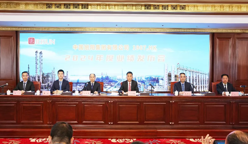 中国旭阳集团(1907.HK)举行2024年度业绩发布会：服务向新 国际化战略持续深化