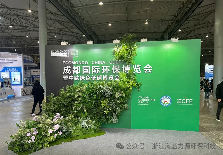 双展联动！力源科技跨界展示“水处理+氢能”绿色科技新范式