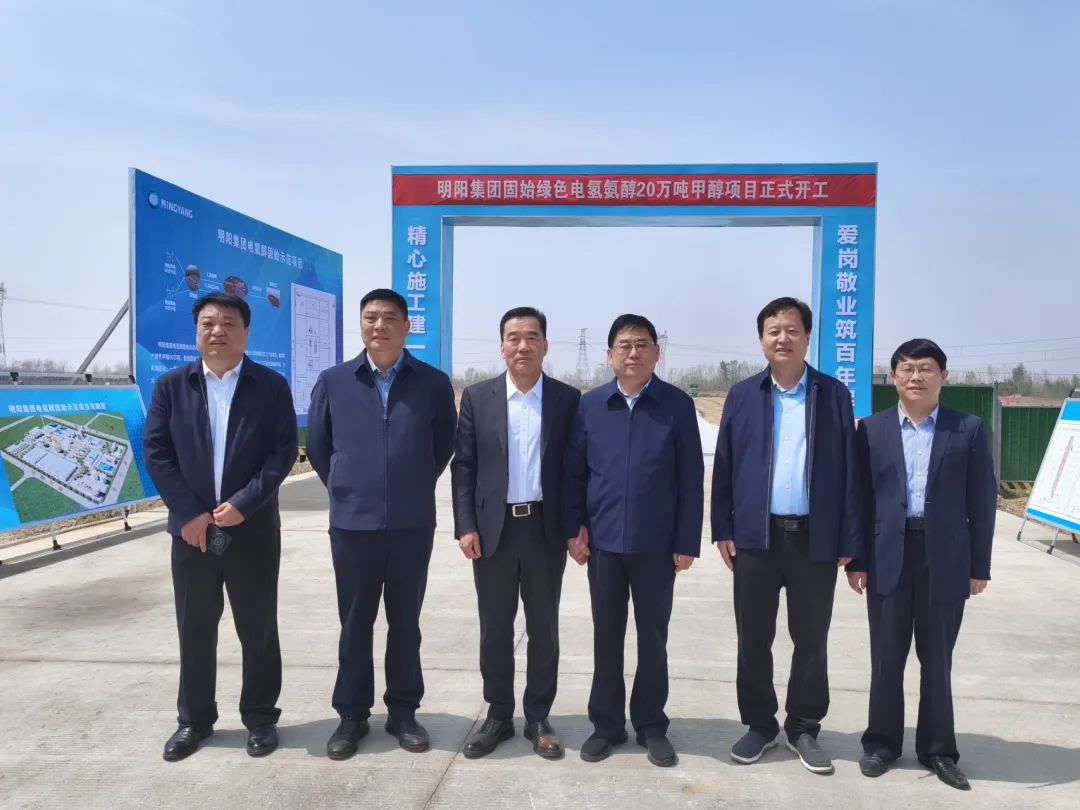 明阳固始20万吨绿色电氢氨醇项目开工+20万吨循环润滑油产线投产
