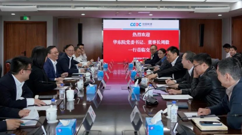 中国能建数科集团与中国能建华东院共商新能源及压缩空气储能项目开发等领域合作