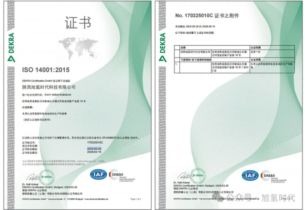 喜讯！旭氢时代顺利通过ISO14001环境管理体系与ISO45001职业健康安全管理体系国际认证