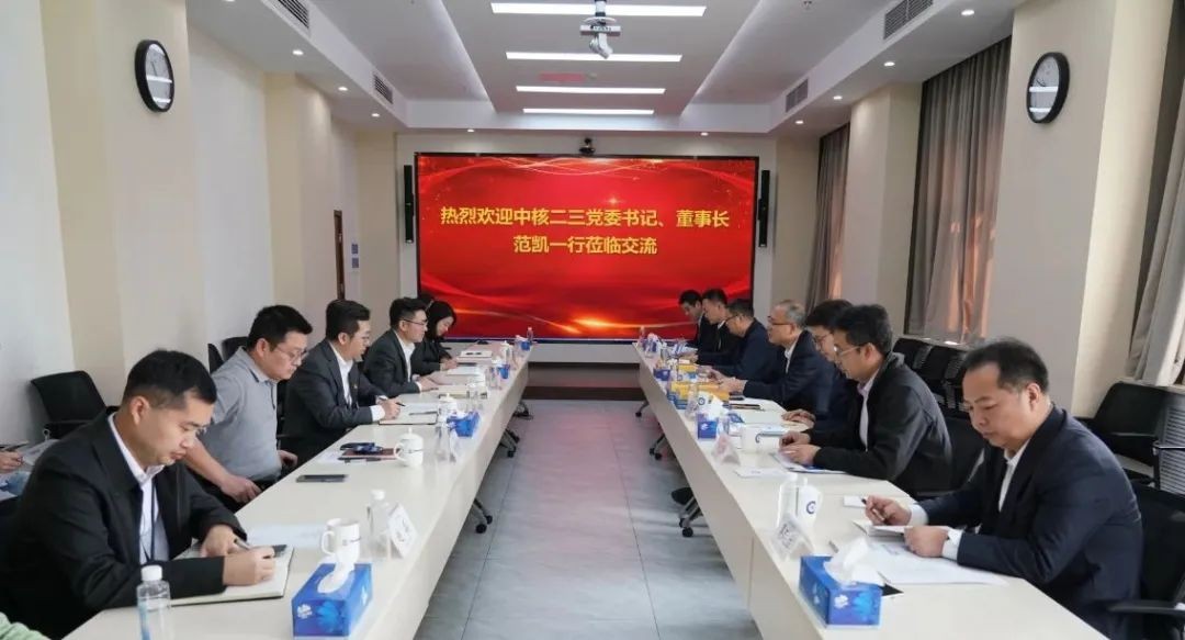 范凯一行赴战略规划总院拜访交流