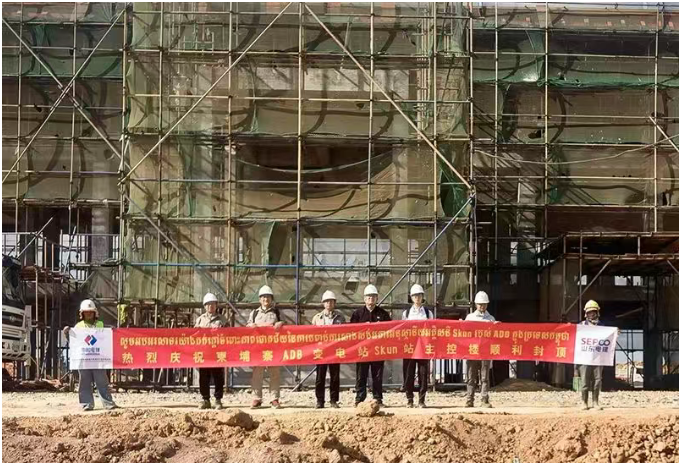 中国电建柬埔寨国家电网230干伏变电站项目群2号变电站主控楼顺利封顶
