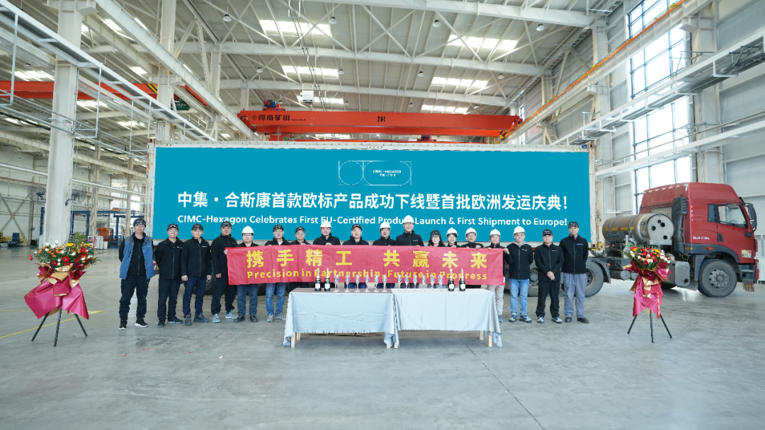 达成行业首个欧洲订单  中集合斯康已向当地批量交付4型高压储氢瓶
