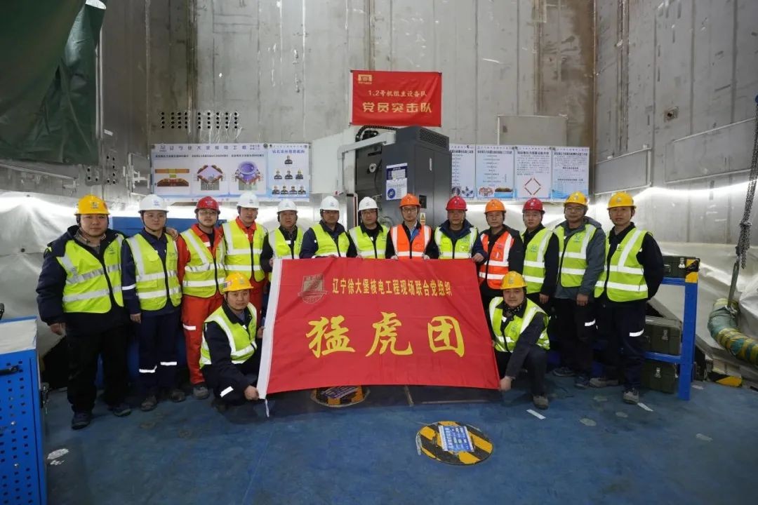 徐大堡核电厂1号机组反应堆压力容器支座箱钻孔攻丝作业圆满完成