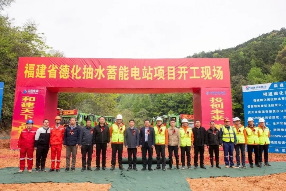 福建德化抽水蓄能电站筹建期洞室及道路工程开工建设
