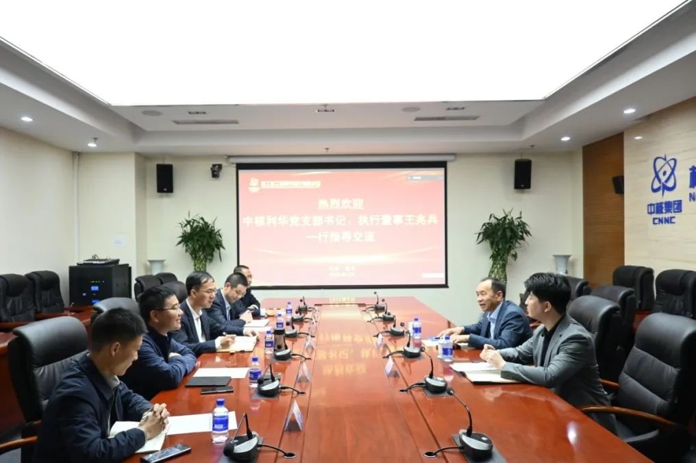 中核利华与中核设计开展工作交流，深化战略协同共谋发展