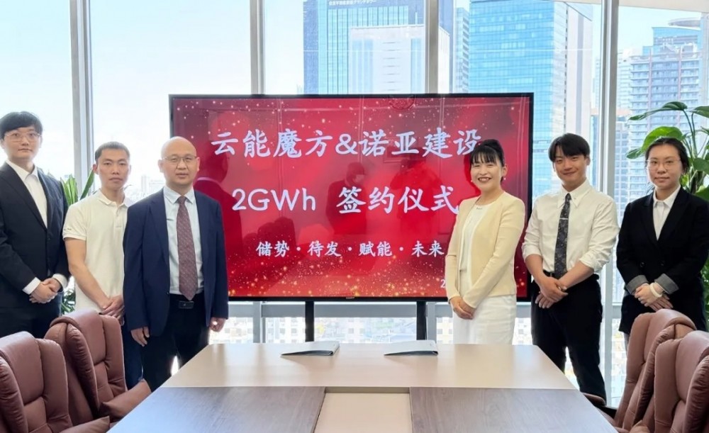 2GWh电网储能+1000套储能型充电桩！云能魔方签署海外大单