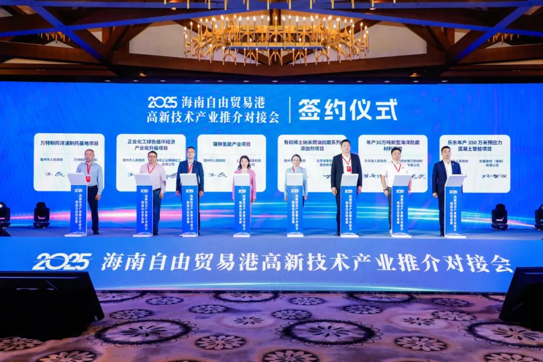 骥翀氢能与海南儋州市人民政府签署《骥翀氢能产业项目投资协议》
