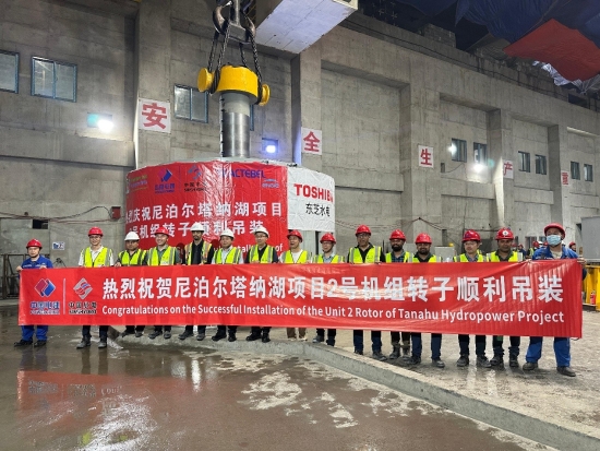 尼泊尔首个蓄水式电站塔纳湖首台机组完成转子吊装