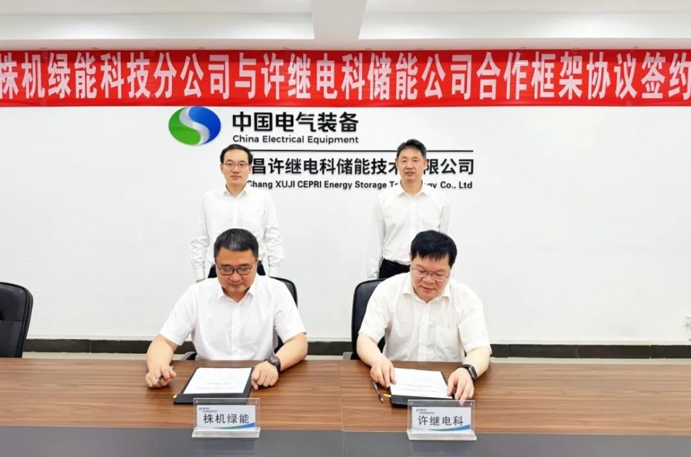 许继电科储能与株机绿能签署合作框架协议