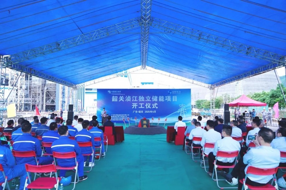广东韶关浈江独立储能项目正式开工