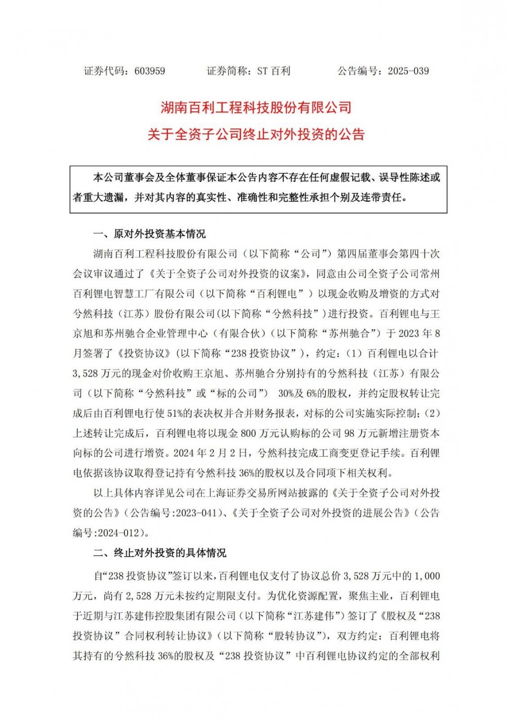 海南矿业2万吨电池级氢氧化锂项目全流程贯通 加速锂电上游布局