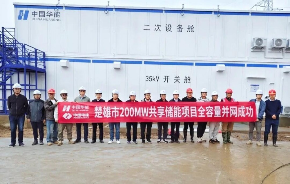 水电十四局首个共享储能项目全容量并网