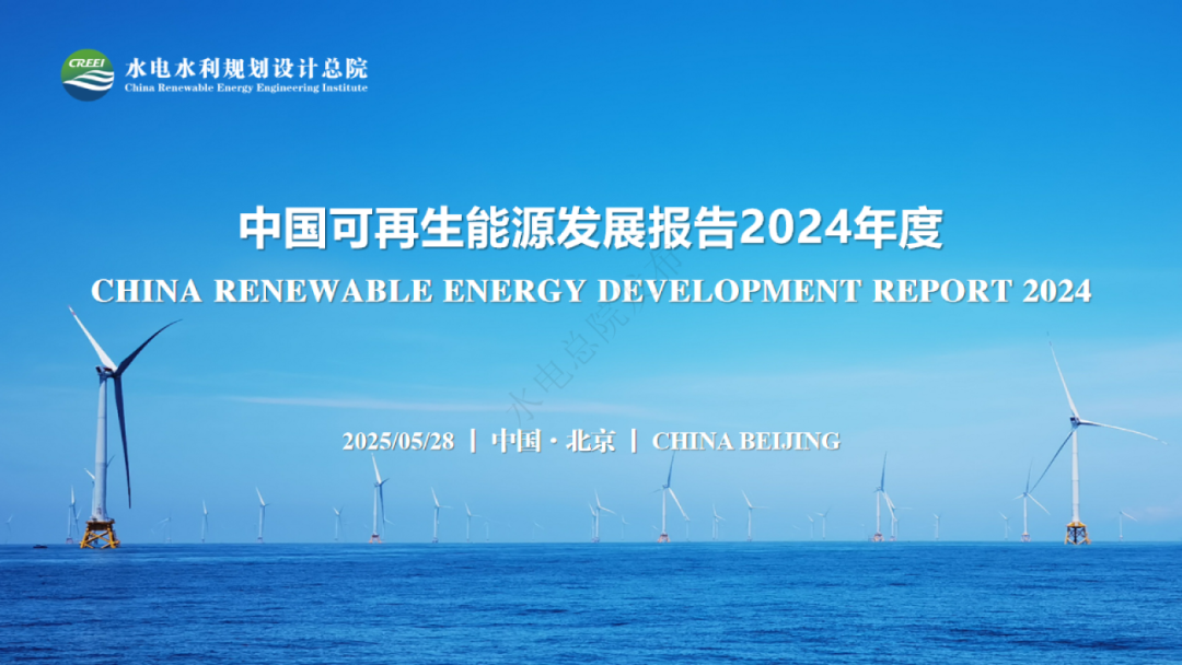 中国可再生能源发展报告2024年度：全国新型储能累计装机规模达7376万kW